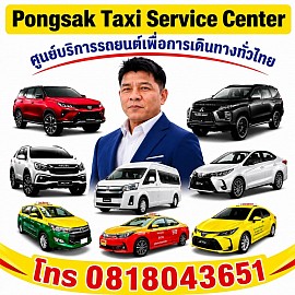 ติดต่อเรา contact us และ คำถามที่พบบ่อยๆ FAQ ศูนย์แท็กซี่บุรีรัมย์ Buriram Taxi Center แท็กซี่บุรีรัมย์ เรียกแท็กซี่ จองแท็กซี่ เหมารถตู้ โทร 0818043651